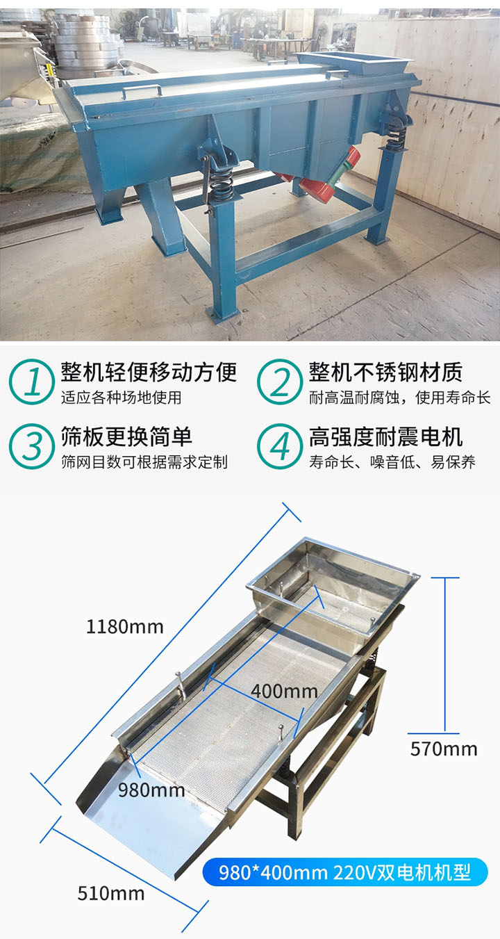 小型直線振動篩產(chǎn)品優(yōu)勢